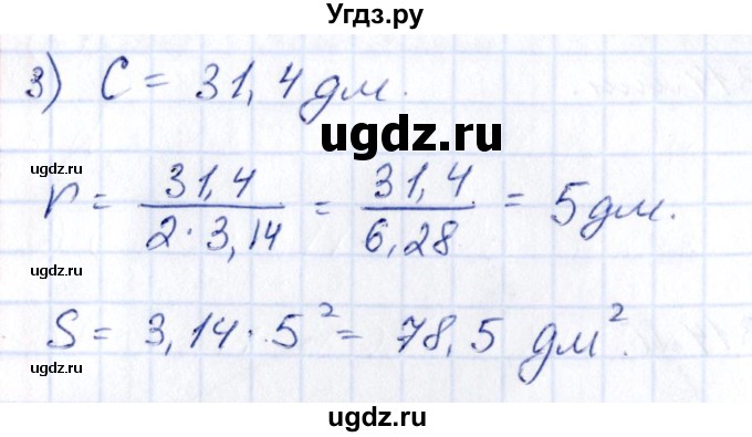 ГДЗ (Решебник) по математике 6 класс (рабочая тетрадь к учебнику Виленкина) Ерина Т.М. / часть 1. страница / 139(продолжение 3)