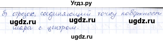 ГДЗ (Решебник) по математике 6 класс (рабочая тетрадь к учебнику Виленкина) Ерина Т.М. / часть 1. страница / 140(продолжение 2)