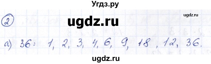 ГДЗ (Решебник) по математике 6 класс (рабочая тетрадь к учебнику Виленкина) Ерина Т.М. / часть 1. страница / 25