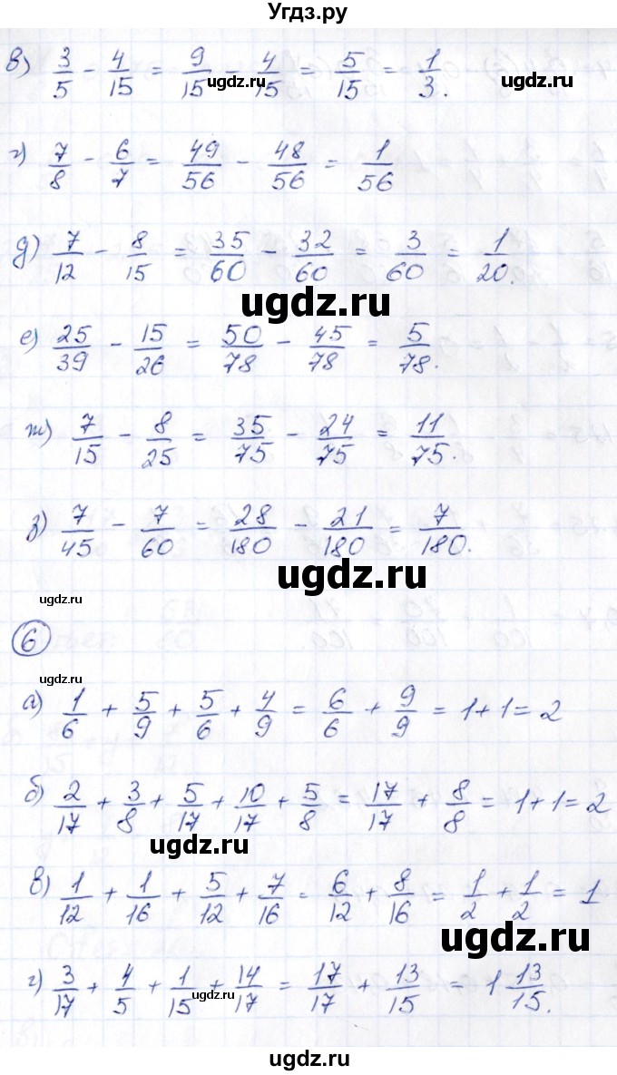 ГДЗ (Решебник) по математике 6 класс (рабочая тетрадь к учебнику Виленкина) Ерина Т.М. / часть 1. страница / 53(продолжение 2)