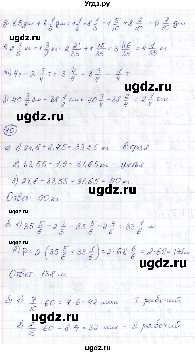 ГДЗ (Решебник) по математике 6 класс (рабочая тетрадь к учебнику Виленкина) Ерина Т.М. / часть 1. страница / 64