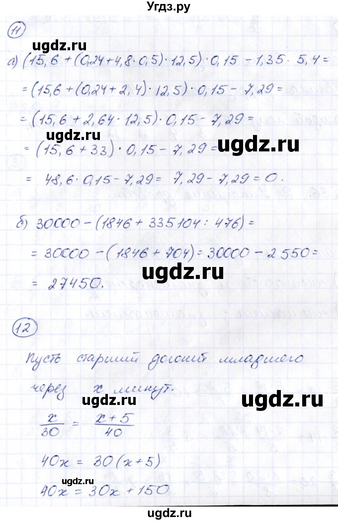 ГДЗ (Решебник) по математике 6 класс (рабочая тетрадь к учебнику Виленкина) Ерина Т.М. / часть 1. страница / 65