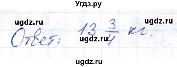 ГДЗ (Решебник) по математике 6 класс (рабочая тетрадь к учебнику Виленкина) Ерина Т.М. / часть 1. страница / 68(продолжение 3)