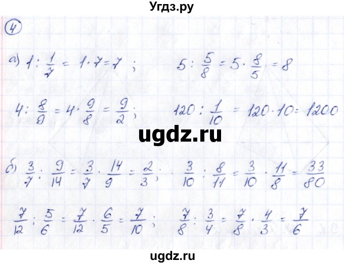 ГДЗ (Решебник) по математике 6 класс (рабочая тетрадь к учебнику Виленкина) Ерина Т.М. / часть 1. страница / 91(продолжение 2)