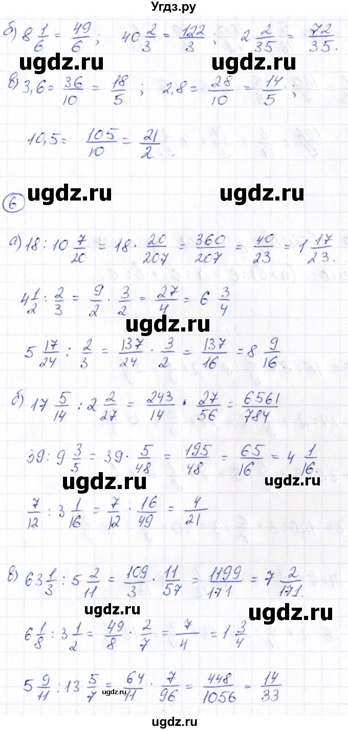 ГДЗ (Решебник) по математике 6 класс (рабочая тетрадь к учебнику Виленкина) Ерина Т.М. / часть 1. страница / 92(продолжение 2)