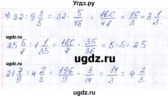 ГДЗ (Решебник) по математике 6 класс (рабочая тетрадь к учебнику Виленкина) Ерина Т.М. / часть 1. страница / 92(продолжение 3)