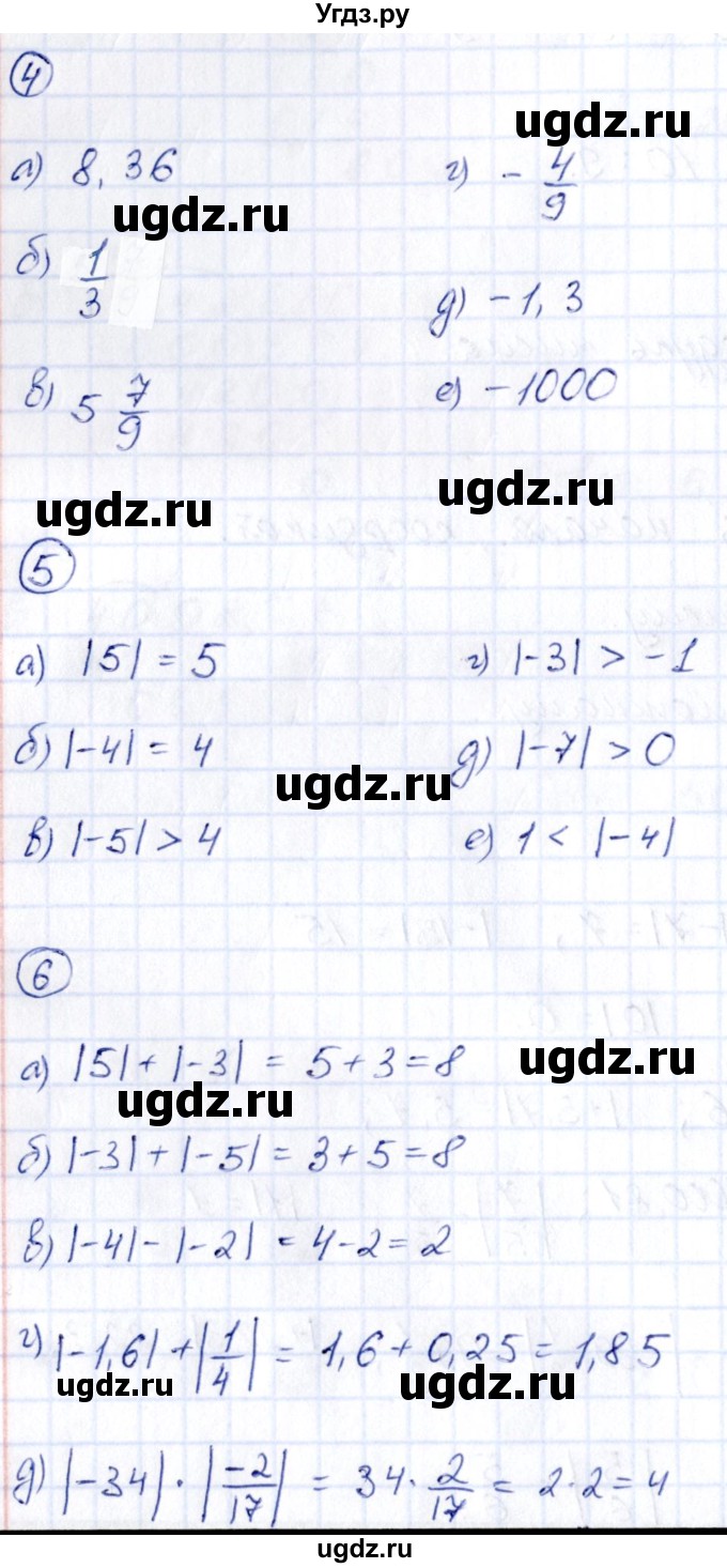 ГДЗ (Решебник) по математике 6 класс (рабочая тетрадь к учебнику Виленкина) Ерина Т.М. / часть 2. страница / 16