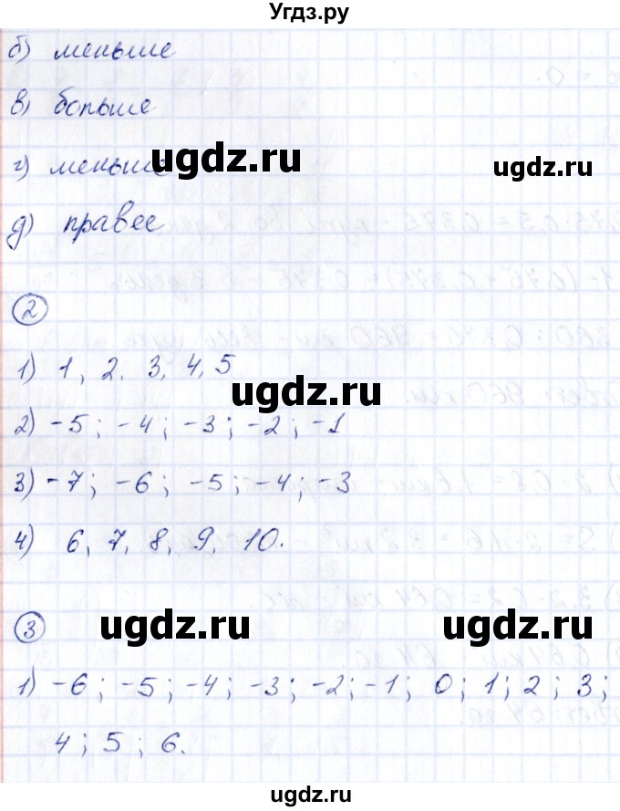 ГДЗ (Решебник) по математике 6 класс (рабочая тетрадь к учебнику Виленкина) Ерина Т.М. / часть 2. страница / 19