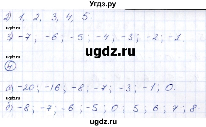 ГДЗ (Решебник) по математике 6 класс (рабочая тетрадь к учебнику Виленкина) Ерина Т.М. / часть 2. страница / 19(продолжение 2)