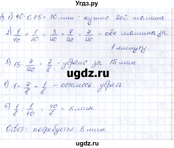 ГДЗ (Решебник) по математике 6 класс (рабочая тетрадь к учебнику Виленкина) Ерина Т.М. / часть 2. страница / 22