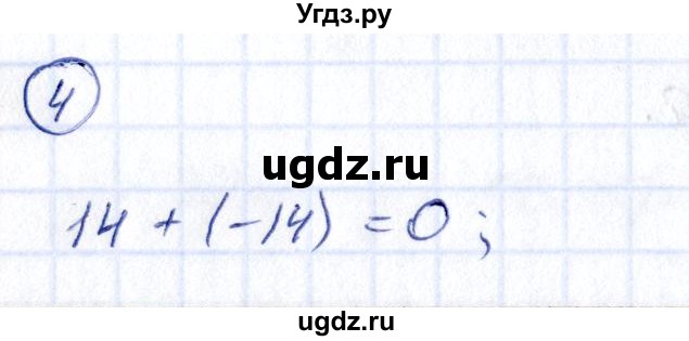 ГДЗ (Решебник) по математике 6 класс (рабочая тетрадь к учебнику Виленкина) Ерина Т.М. / часть 2. страница / 29