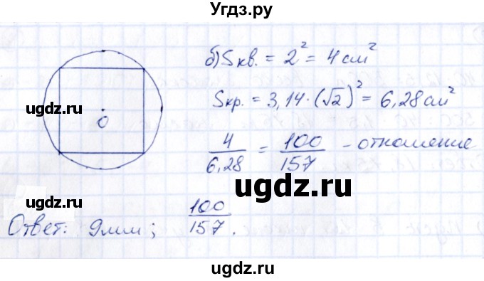 ГДЗ (Решебник) по математике 6 класс (рабочая тетрадь к учебнику Виленкина) Ерина Т.М. / часть 2. страница / 31(продолжение 2)