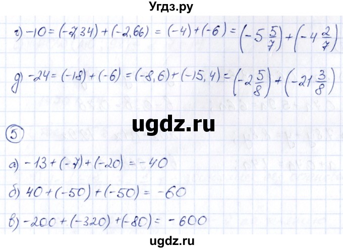 ГДЗ (Решебник) по математике 6 класс (рабочая тетрадь к учебнику Виленкина) Ерина Т.М. / часть 2. страница / 34