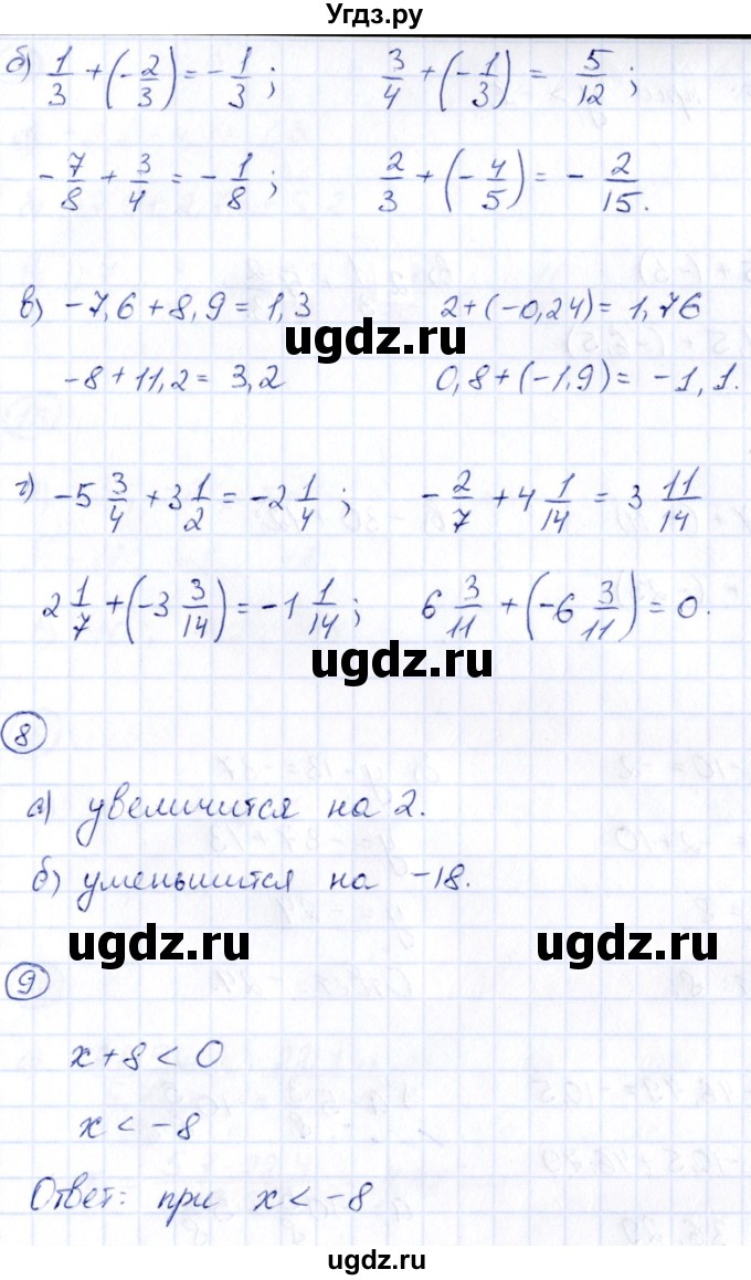 ГДЗ (Решебник) по математике 6 класс (рабочая тетрадь к учебнику Виленкина) Ерина Т.М. / часть 2. страница / 40(продолжение 2)