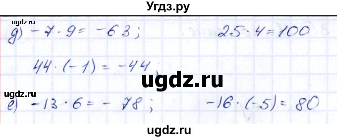 ГДЗ (Решебник) по математике 6 класс (рабочая тетрадь к учебнику Виленкина) Ерина Т.М. / часть 2. страница / 52(продолжение 2)