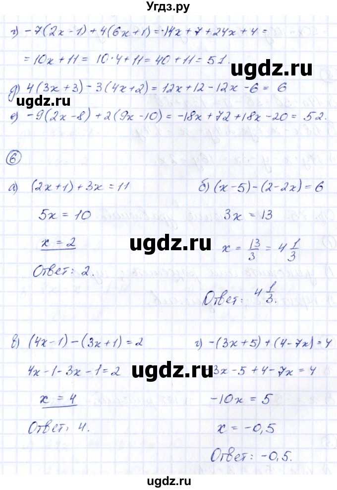 ГДЗ (Решебник) по математике 6 класс (рабочая тетрадь к учебнику Виленкина) Ерина Т.М. / часть 2. страница / 74