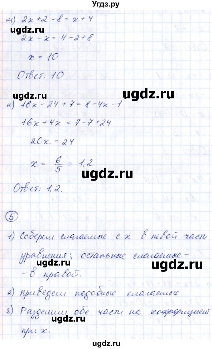 ГДЗ (Решебник) по математике 6 класс (рабочая тетрадь к учебнику Виленкина) Ерина Т.М. / часть 2. страница / 78