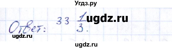 ГДЗ (Решебник) по математике 6 класс (рабочая тетрадь к учебнику Виленкина) Ерина Т.М. / часть 2. страница / 8(продолжение 2)