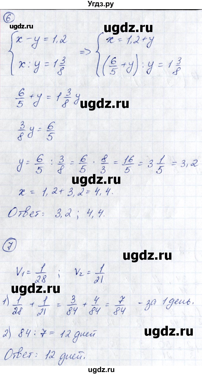 ГДЗ (Решебник) по математике 6 класс ( контрольные измерительные материалы (ким)) Глазков Ю.А. / тесты / тест 11. вариант / 1(продолжение 3)