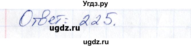 ГДЗ (Решебник) по математике 6 класс ( контрольные измерительные материалы (ким)) Глазков Ю.А. / тесты / тест 12. вариант / 1(продолжение 3)