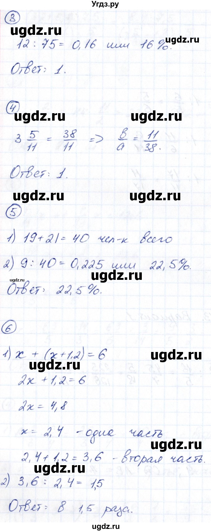 ГДЗ (Решебник) по математике 6 класс ( контрольные измерительные материалы (ким)) Глазков Ю.А. / тесты / тест 13. вариант / 1(продолжение 2)