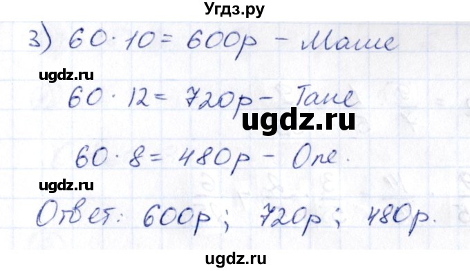 ГДЗ (Решебник) по математике 6 класс ( контрольные измерительные материалы (ким)) Глазков Ю.А. / тесты / тест 14. вариант / 2(продолжение 3)