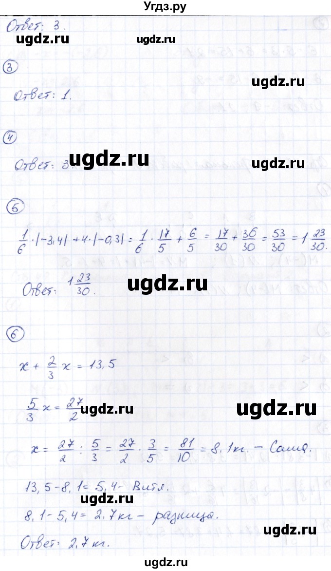 ГДЗ (Решебник) по математике 6 класс ( контрольные измерительные материалы (ким)) Глазков Ю.А. / тесты / тест 19. вариант / 2(продолжение 2)