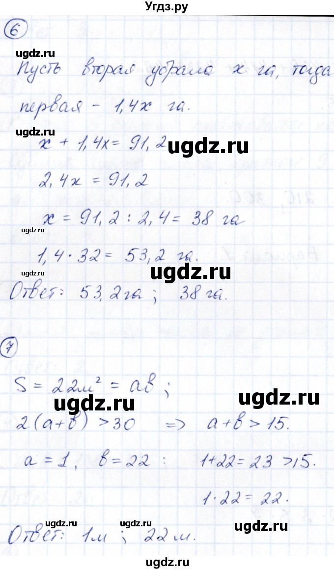 ГДЗ (Решебник) по математике 6 класс ( контрольные измерительные материалы (ким)) Глазков Ю.А. / тесты / тест 3. вариант / 1(продолжение 2)