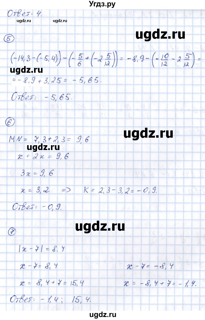 ГДЗ (Решебник) по математике 6 класс ( контрольные измерительные материалы (ким)) Глазков Ю.А. / тесты / тест 21. вариант / 1(продолжение 2)