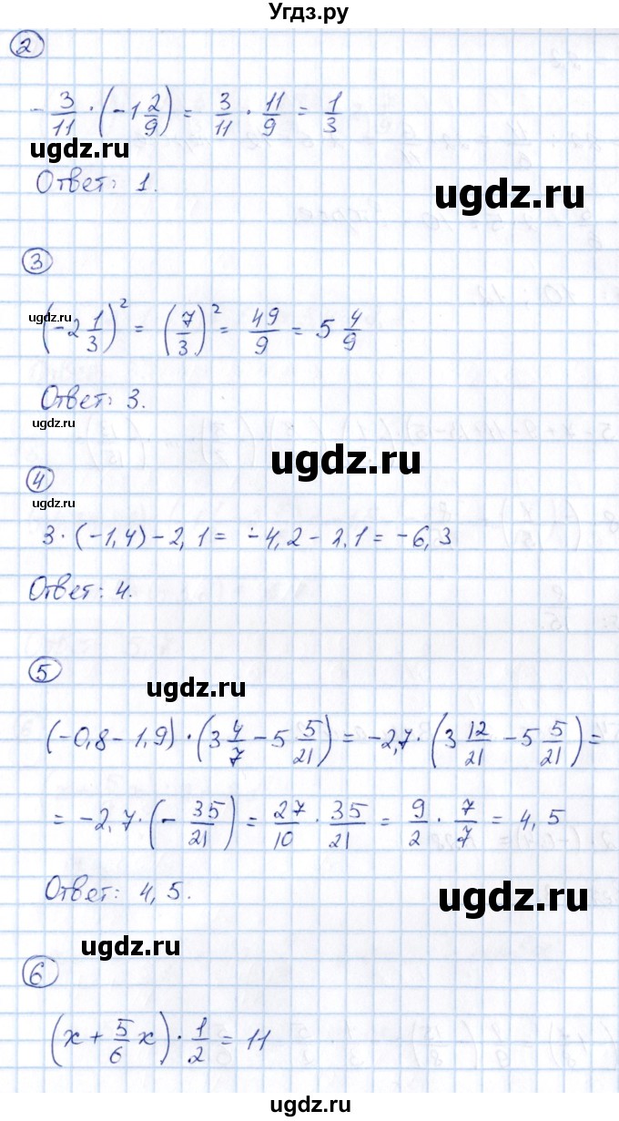 ГДЗ (Решебник) по математике 6 класс ( контрольные измерительные материалы (ким)) Глазков Ю.А. / тесты / тест 22. вариант / 1(продолжение 2)