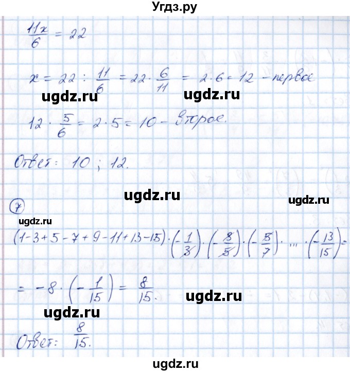 ГДЗ (Решебник) по математике 6 класс ( контрольные измерительные материалы (ким)) Глазков Ю.А. / тесты / тест 22. вариант / 1(продолжение 3)