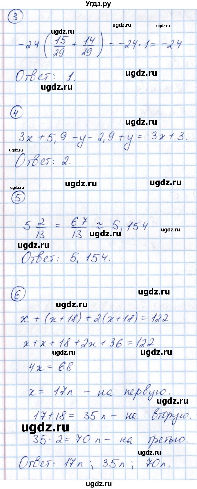 ГДЗ (Решебник) по математике 6 класс ( контрольные измерительные материалы (ким)) Глазков Ю.А. / тесты / тест 24. вариант / 2(продолжение 2)