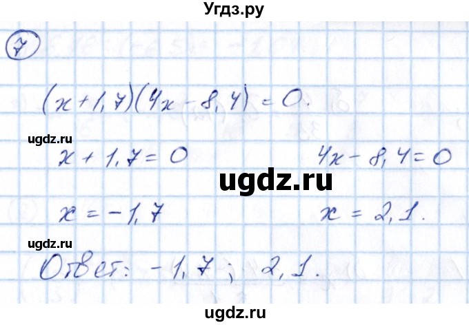 ГДЗ (Решебник) по математике 6 класс ( контрольные измерительные материалы (ким)) Глазков Ю.А. / тесты / тест 24. вариант / 2(продолжение 3)