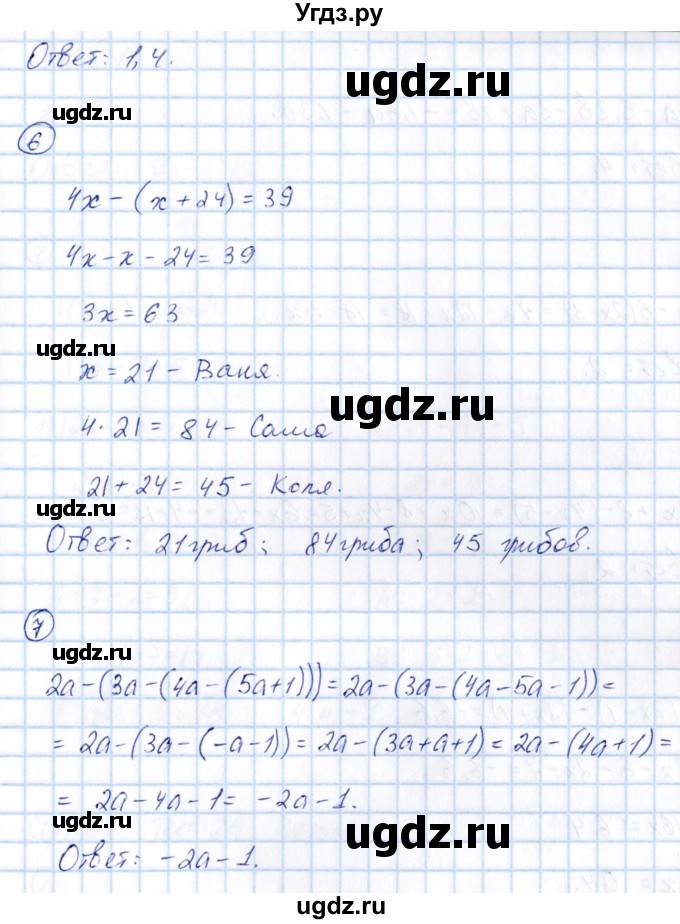 ГДЗ (Решебник) по математике 6 класс ( контрольные измерительные материалы (ким)) Глазков Ю.А. / тесты / тест 25. вариант / 2(продолжение 2)