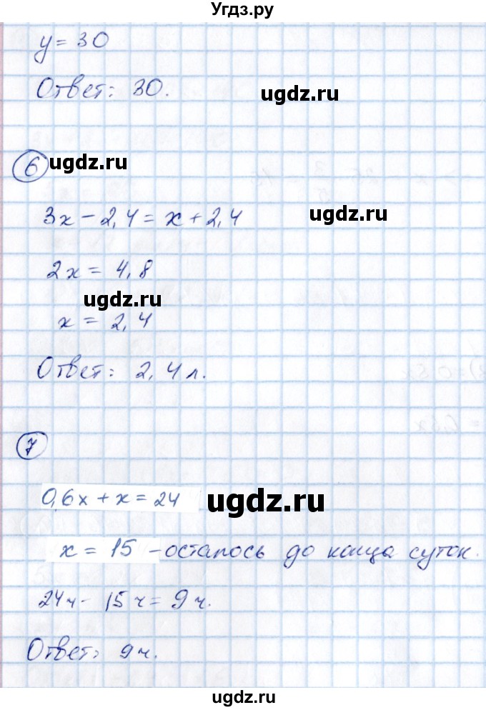 ГДЗ (Решебник) по математике 6 класс ( контрольные измерительные материалы (ким)) Глазков Ю.А. / тесты / тест 27. вариант / 1(продолжение 3)