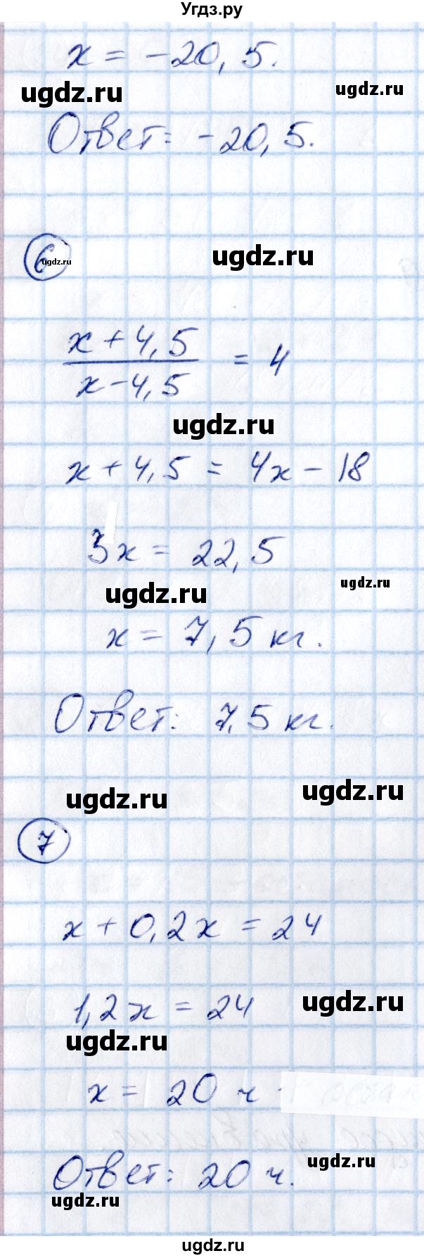 ГДЗ (Решебник) по математике 6 класс ( контрольные измерительные материалы (ким)) Глазков Ю.А. / тесты / тест 27. вариант / 2(продолжение 3)