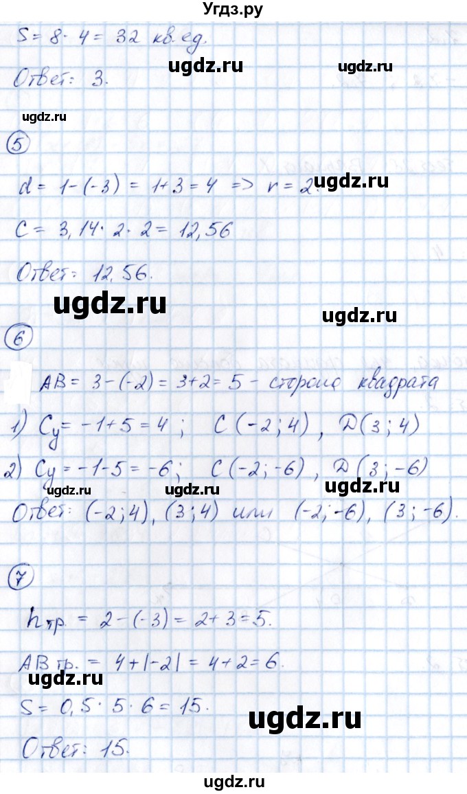 ГДЗ (Решебник) по математике 6 класс ( контрольные измерительные материалы (ким)) Глазков Ю.А. / тесты / тест 28. вариант / 1(продолжение 2)