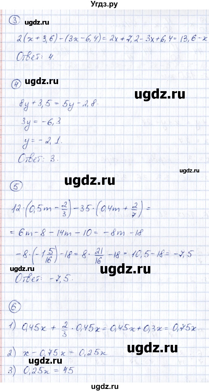 ГДЗ (Решебник) по математике 6 класс ( контрольные измерительные материалы (ким)) Глазков Ю.А. / тесты / тест 30. вариант / 2(продолжение 2)