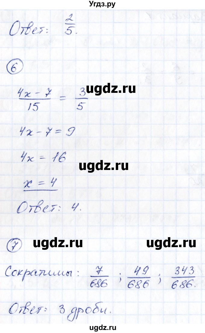 ГДЗ (Решебник) по математике 6 класс ( контрольные измерительные материалы (ким)) Глазков Ю.А. / тесты / тест 5. вариант / 1(продолжение 2)