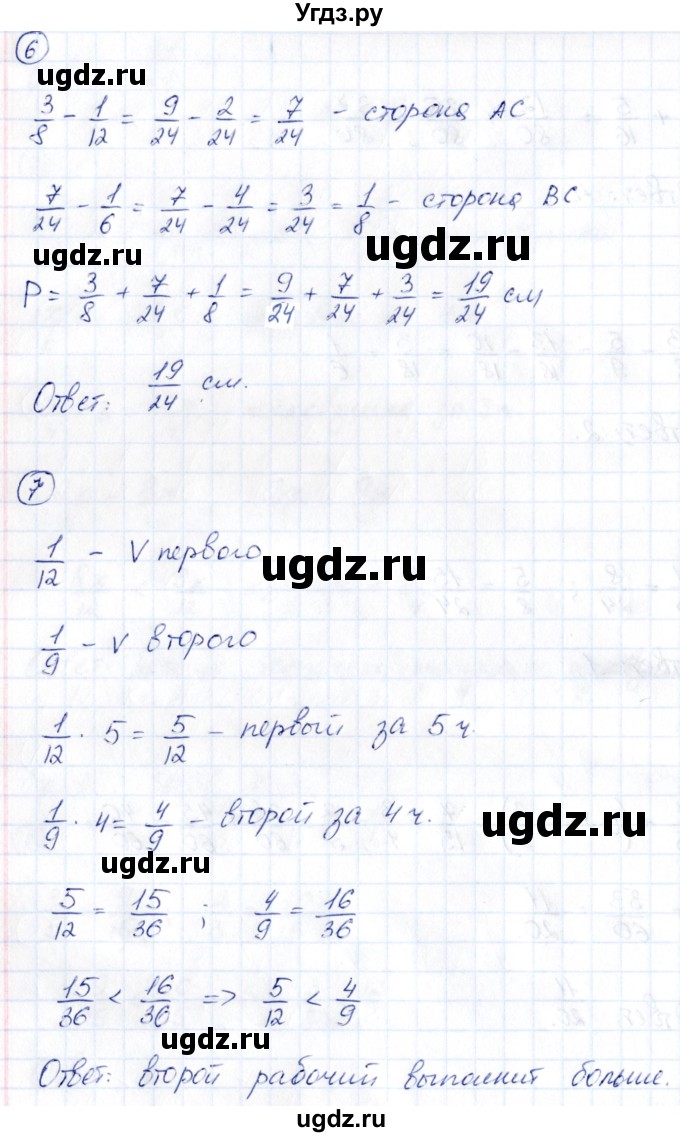 ГДЗ (Решебник) по математике 6 класс ( контрольные измерительные материалы (ким)) Глазков Ю.А. / тесты / тест 6. вариант / 2(продолжение 3)