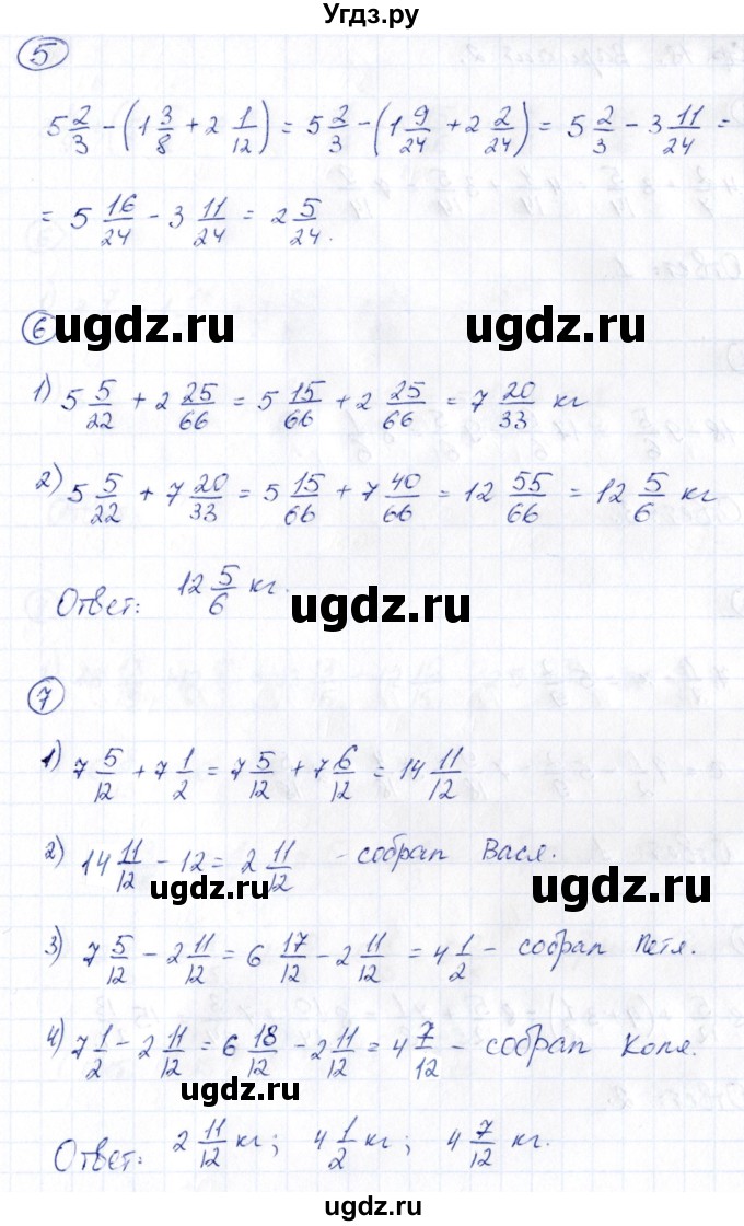 ГДЗ (Решебник) по математике 6 класс ( контрольные измерительные материалы (ким)) Глазков Ю.А. / тесты / тест 7. вариант / 1(продолжение 2)