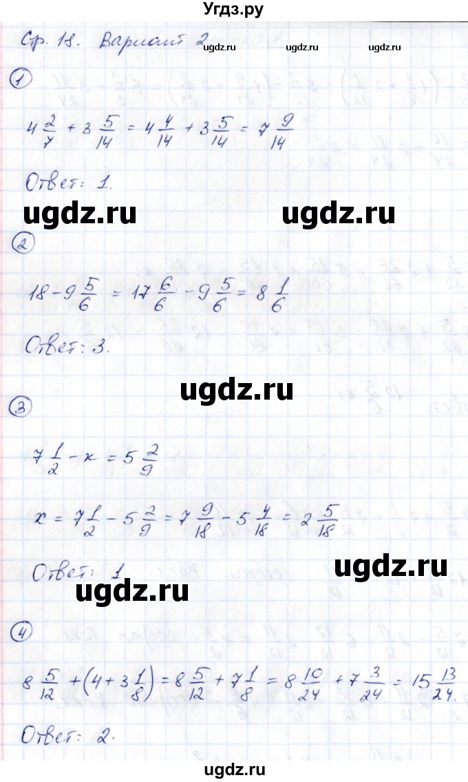 ГДЗ (Решебник) по математике 6 класс ( контрольные измерительные материалы (ким)) Глазков Ю.А. / тесты / тест 7. вариант / 2