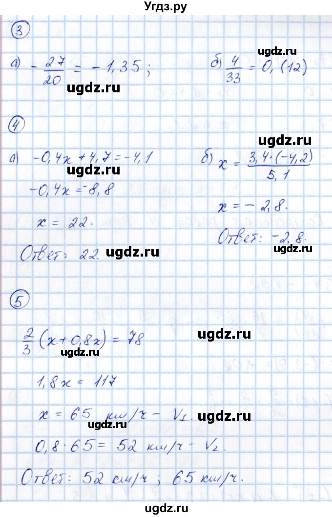 ГДЗ (Решебник) по математике 6 класс ( контрольные измерительные материалы (ким)) Глазков Ю.А. / контрольные работы / КР-11. вариант / 1(продолжение 2)