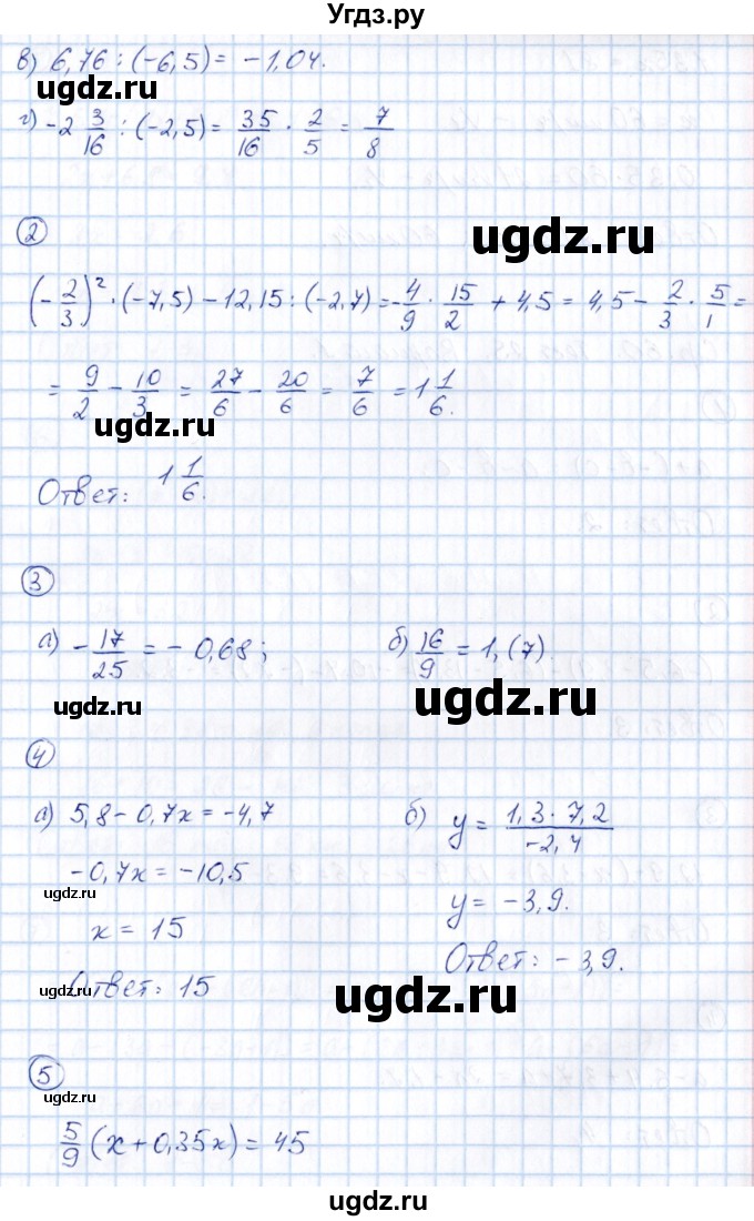 ГДЗ (Решебник) по математике 6 класс ( контрольные измерительные материалы (ким)) Глазков Ю.А. / контрольные работы / КР-11. вариант / 2(продолжение 2)