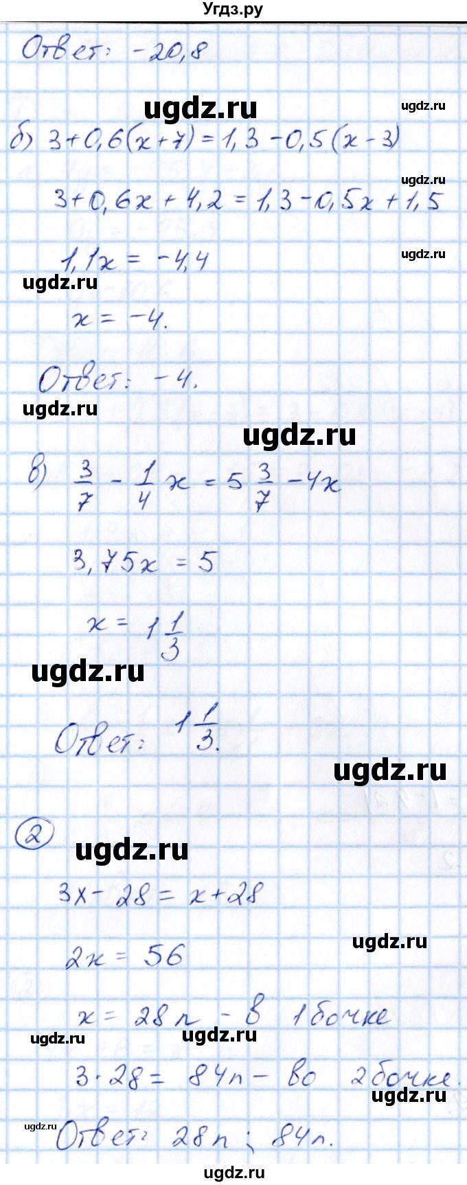 ГДЗ (Решебник) по математике 6 класс ( контрольные измерительные материалы (ким)) Глазков Ю.А. / контрольные работы / КР-13. вариант / 1(продолжение 2)