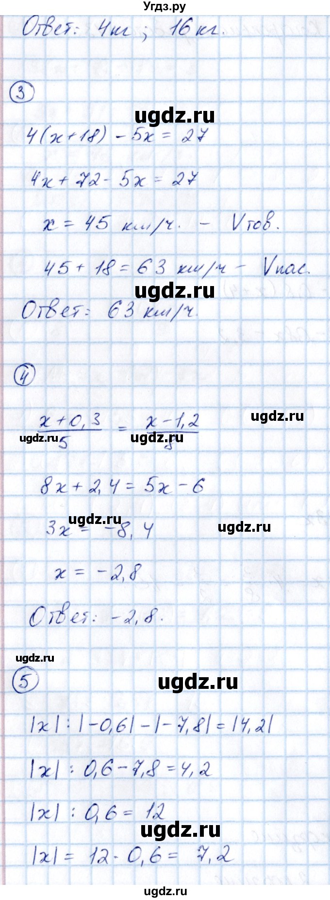 ГДЗ (Решебник) по математике 6 класс ( контрольные измерительные материалы (ким)) Глазков Ю.А. / контрольные работы / КР-13. вариант / 2(продолжение 2)