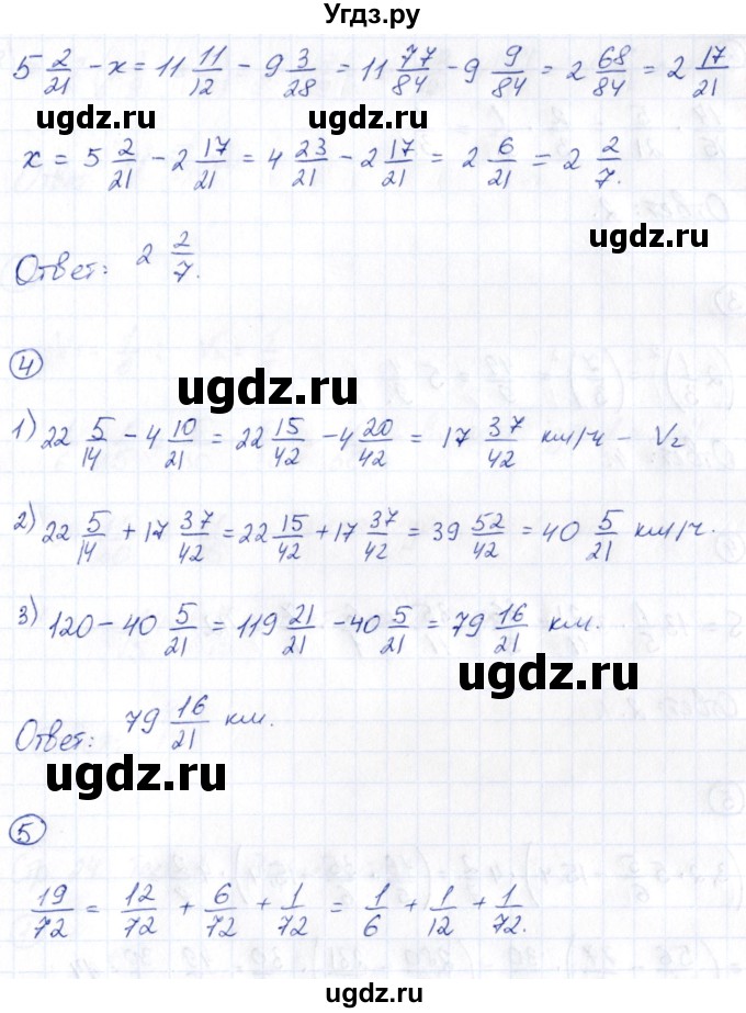 ГДЗ (Решебник) по математике 6 класс ( контрольные измерительные материалы (ким)) Глазков Ю.А. / контрольные работы / КР-3. вариант / 2(продолжение 3)