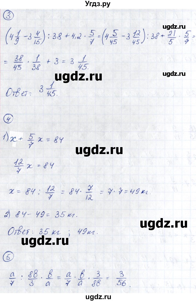 ГДЗ (Решебник) по математике 6 класс ( контрольные измерительные материалы (ким)) Глазков Ю.А. / контрольные работы / КР-5. вариант / 1(продолжение 2)