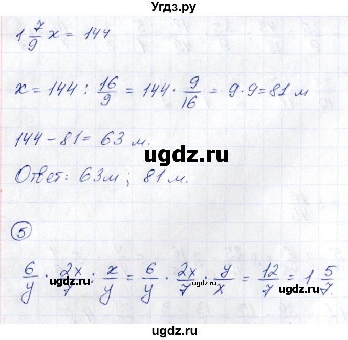 ГДЗ (Решебник) по математике 6 класс ( контрольные измерительные материалы (ким)) Глазков Ю.А. / контрольные работы / КР-5. вариант / 2(продолжение 3)