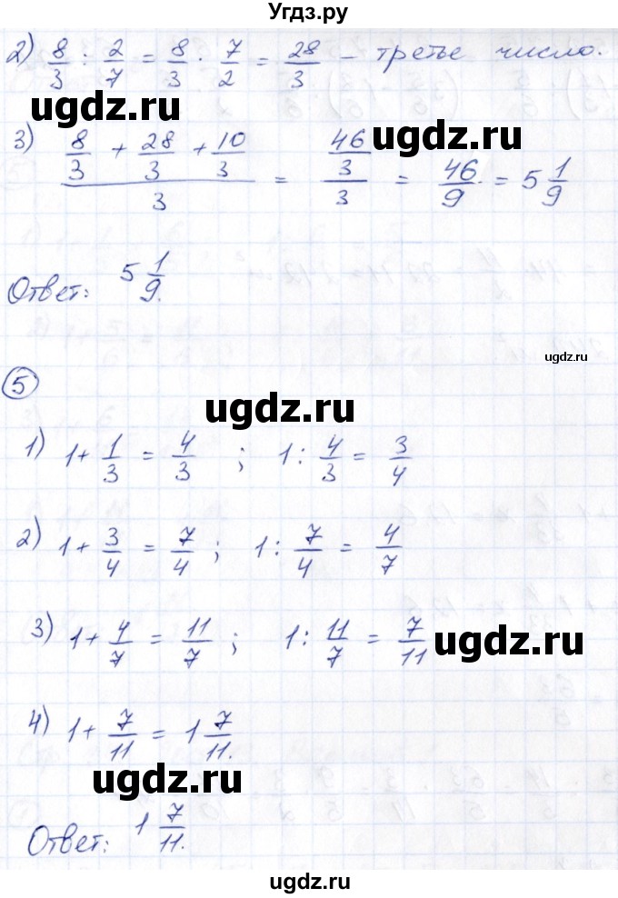 ГДЗ (Решебник) по математике 6 класс ( контрольные измерительные материалы (ким)) Глазков Ю.А. / контрольные работы / КР-6. вариант / 1(продолжение 3)